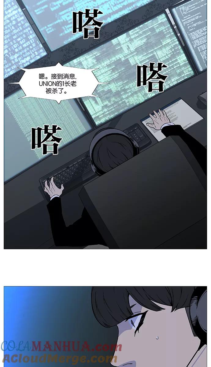 大贵族 第512话 第28页