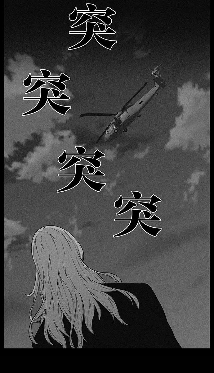大贵族 第512话 第18页