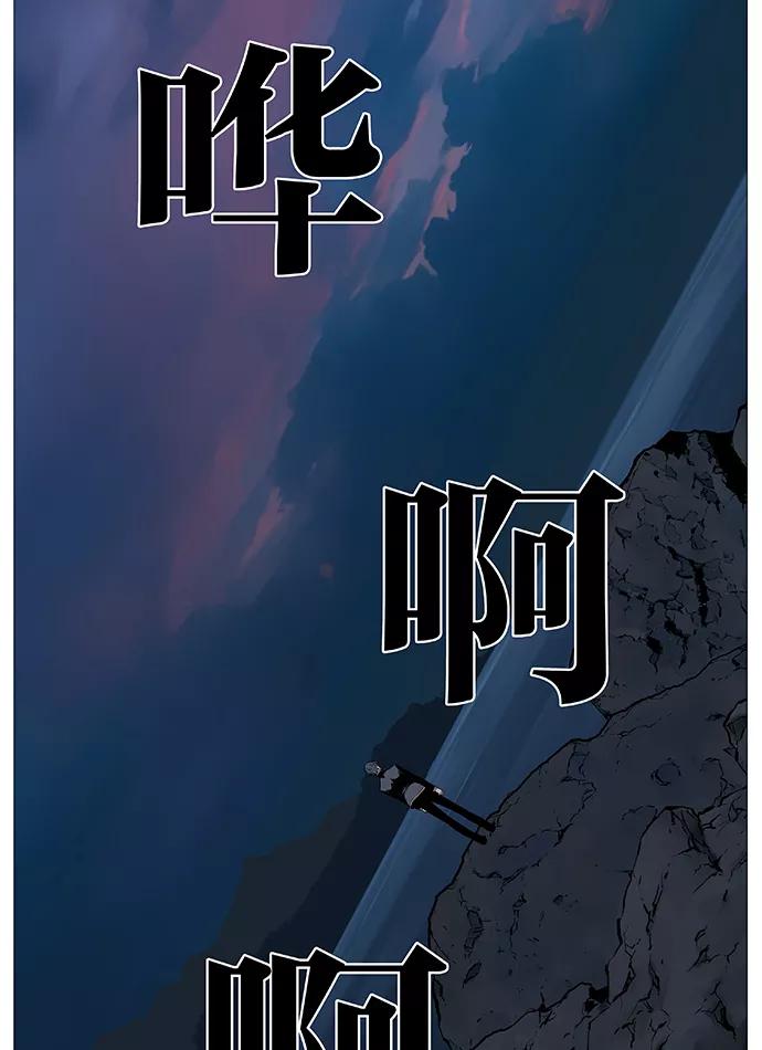 大贵族 第512话 第47页
