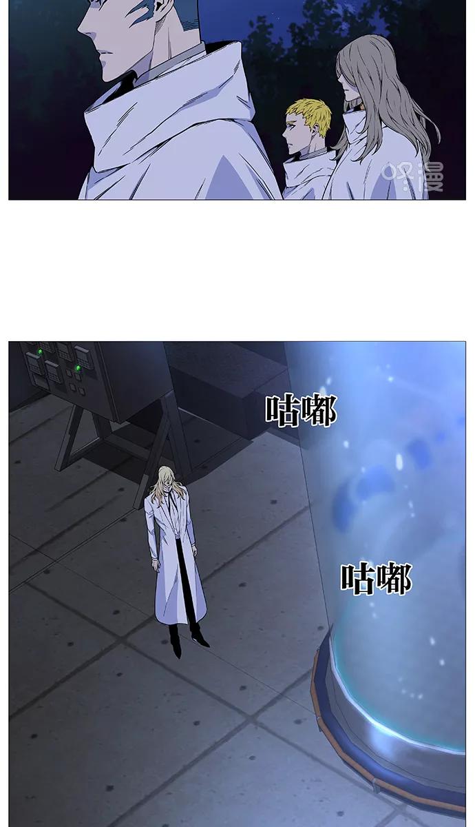大贵族 第512话 第6页