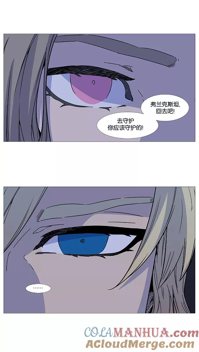 大贵族 第512话 第43页