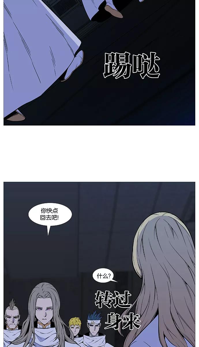 大贵族 第512话 第39页