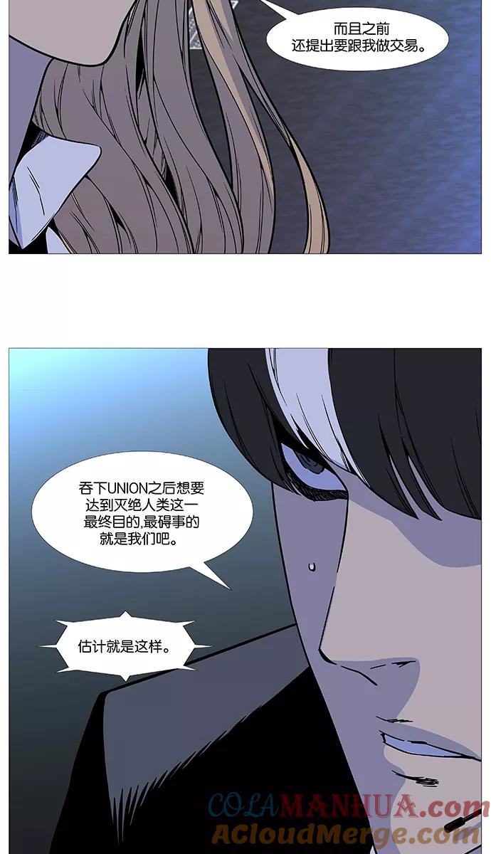大贵族 第512话 第34页