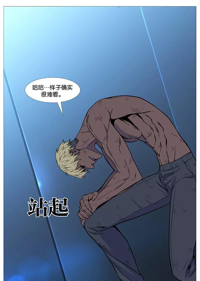 大贵族 第512话 第56页