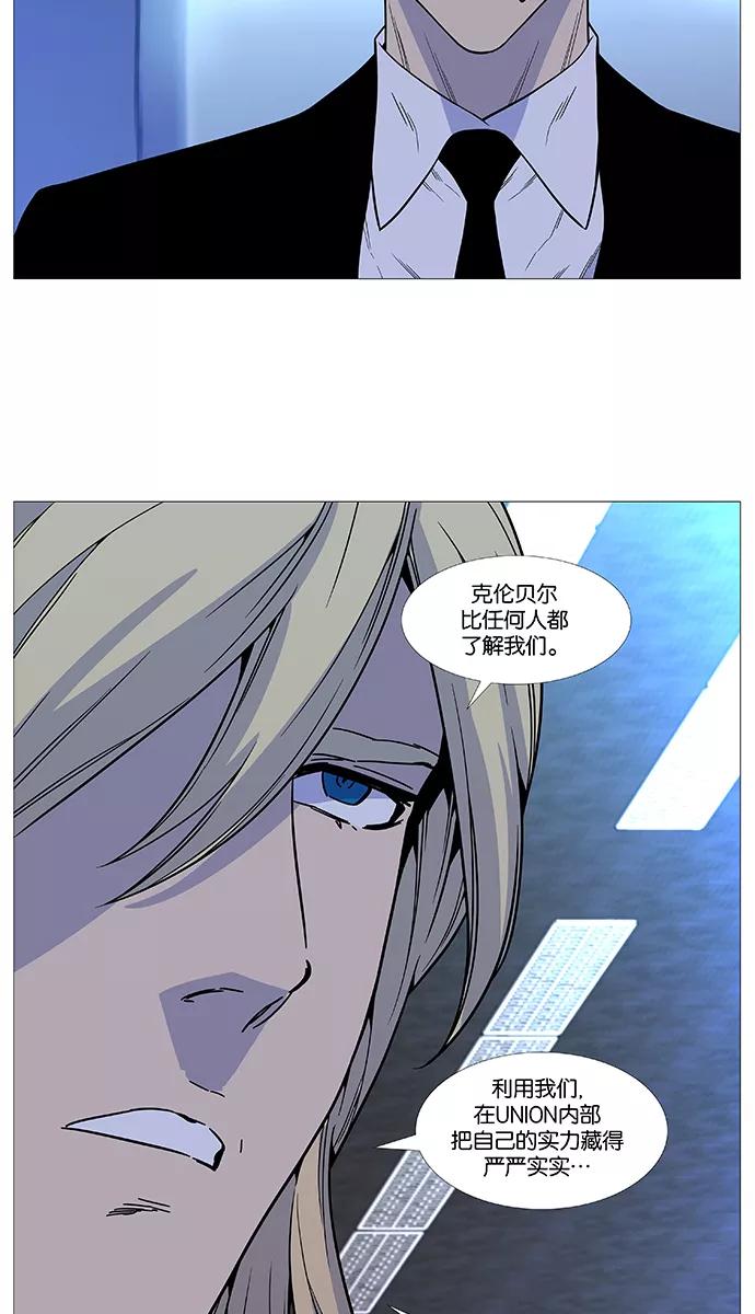 大贵族 第512话 第33页