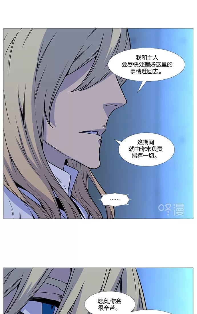 大贵族 第512话 第36页