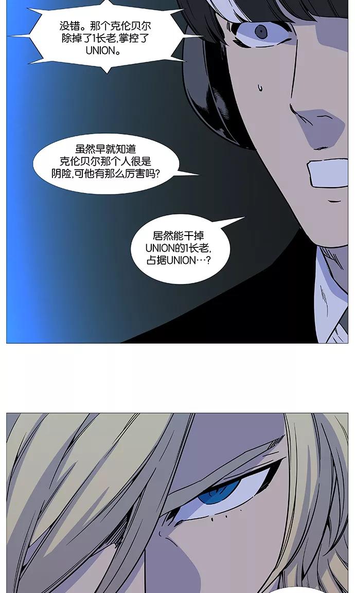 大贵族 第512话 第30页