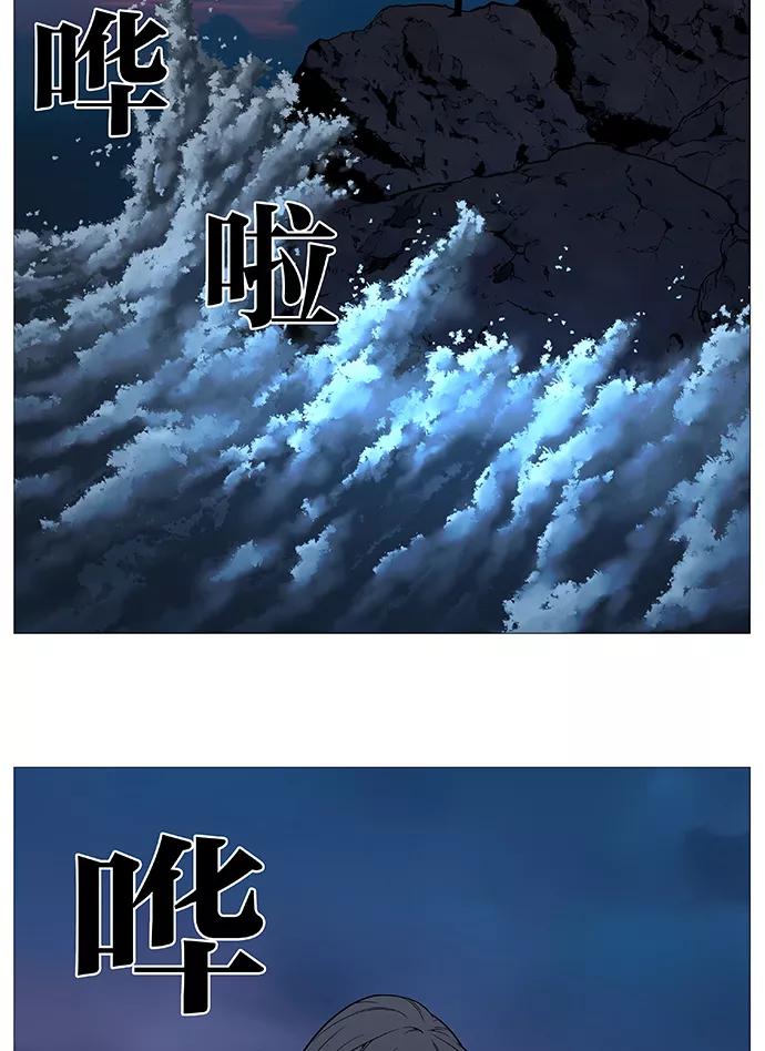 大贵族 第512话 第45页