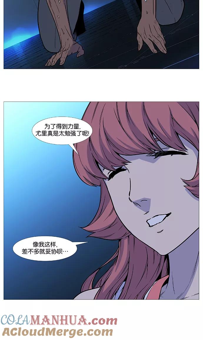 大贵族 第512话 第55页