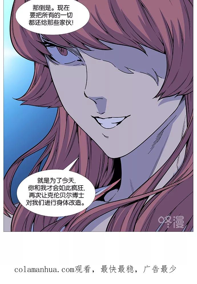 大贵族 第512话 第59页