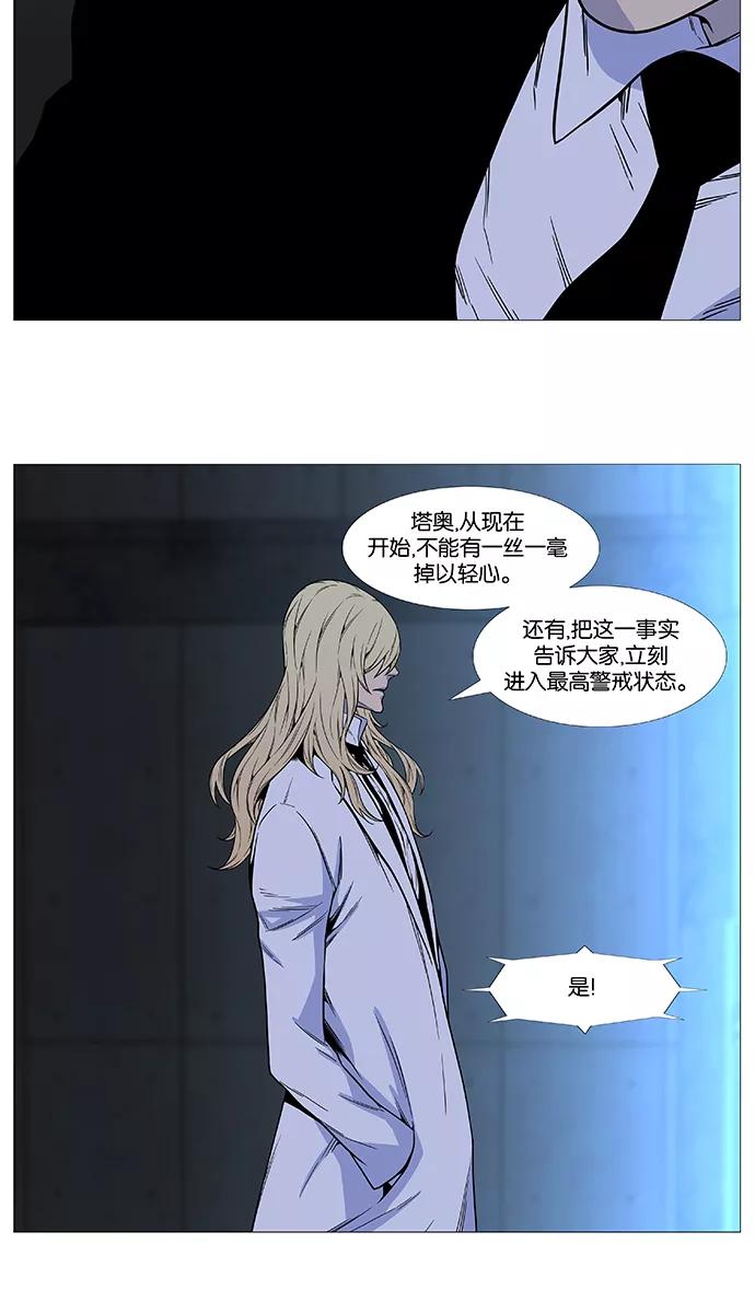 大贵族 第512话 第35页