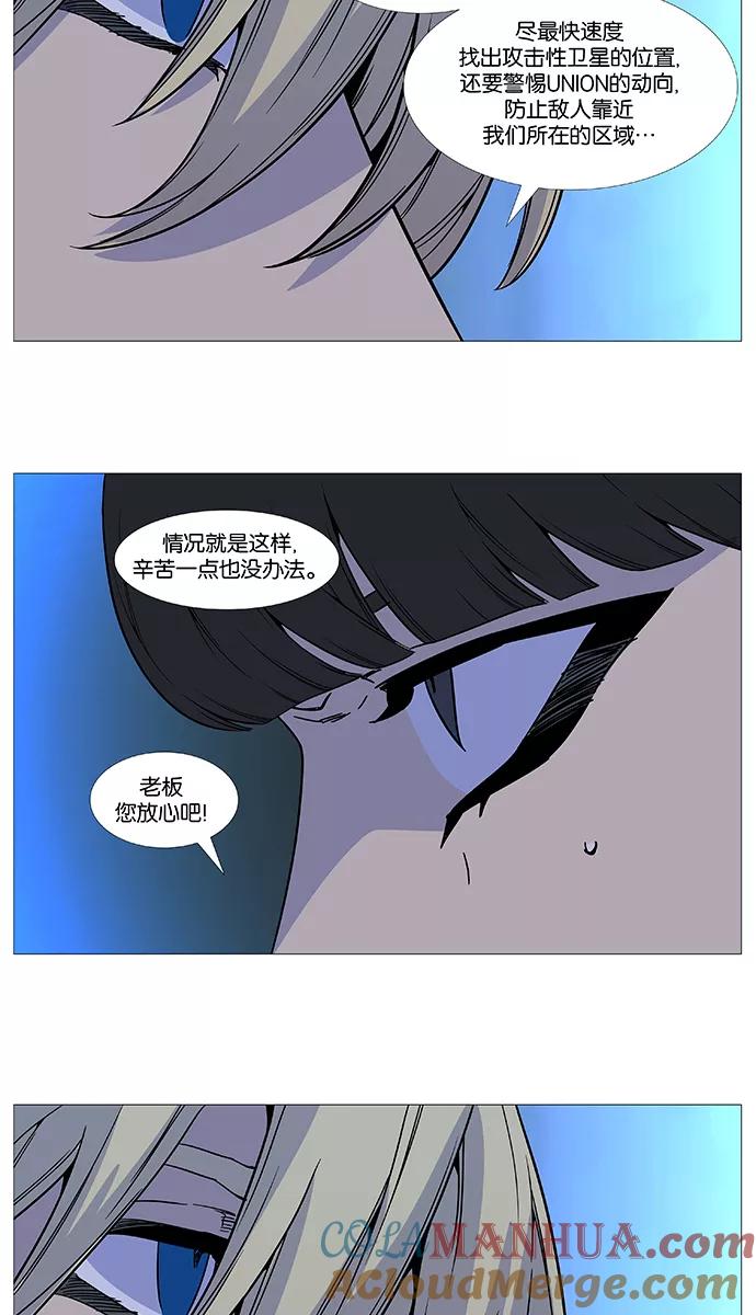 大贵族 第512话 第37页