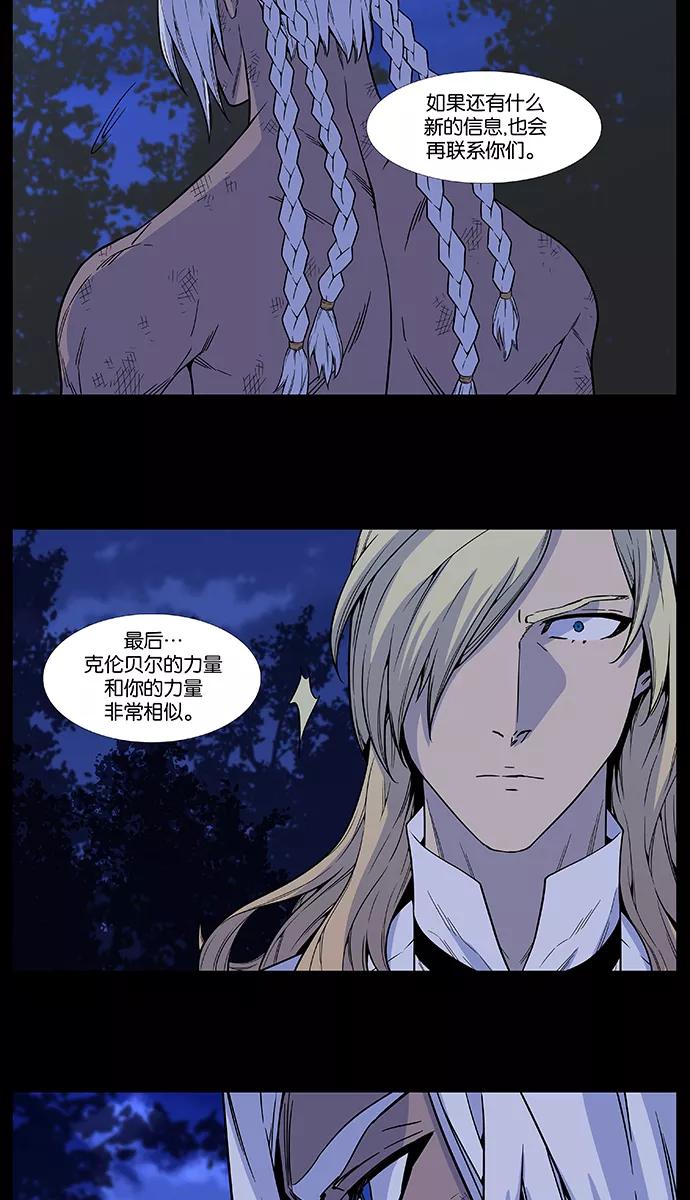 大贵族 第512话 第14页