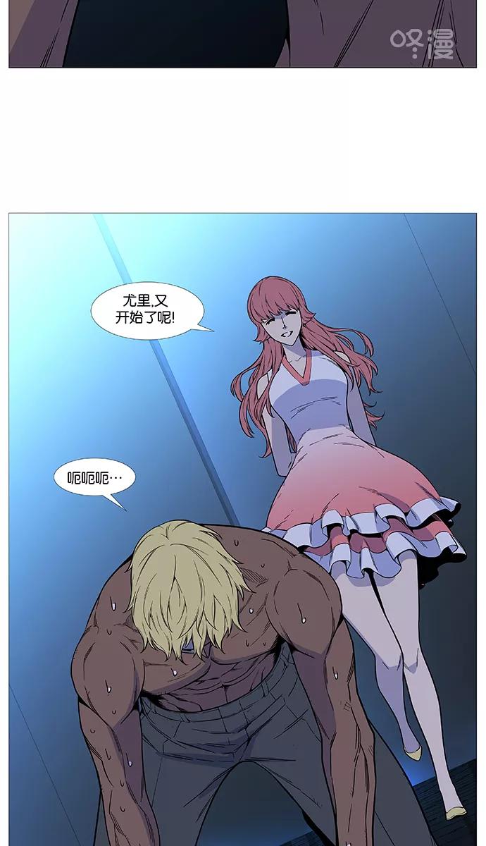大贵族 第512话 第54页
