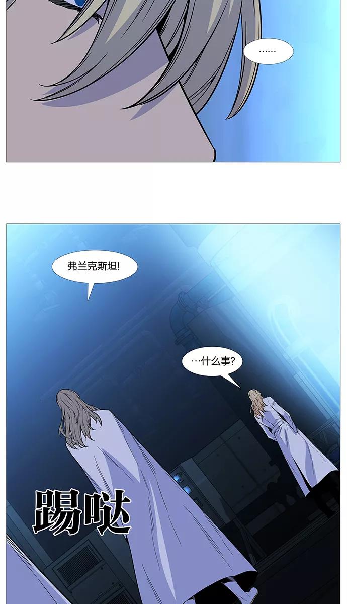 大贵族 第512话 第38页
