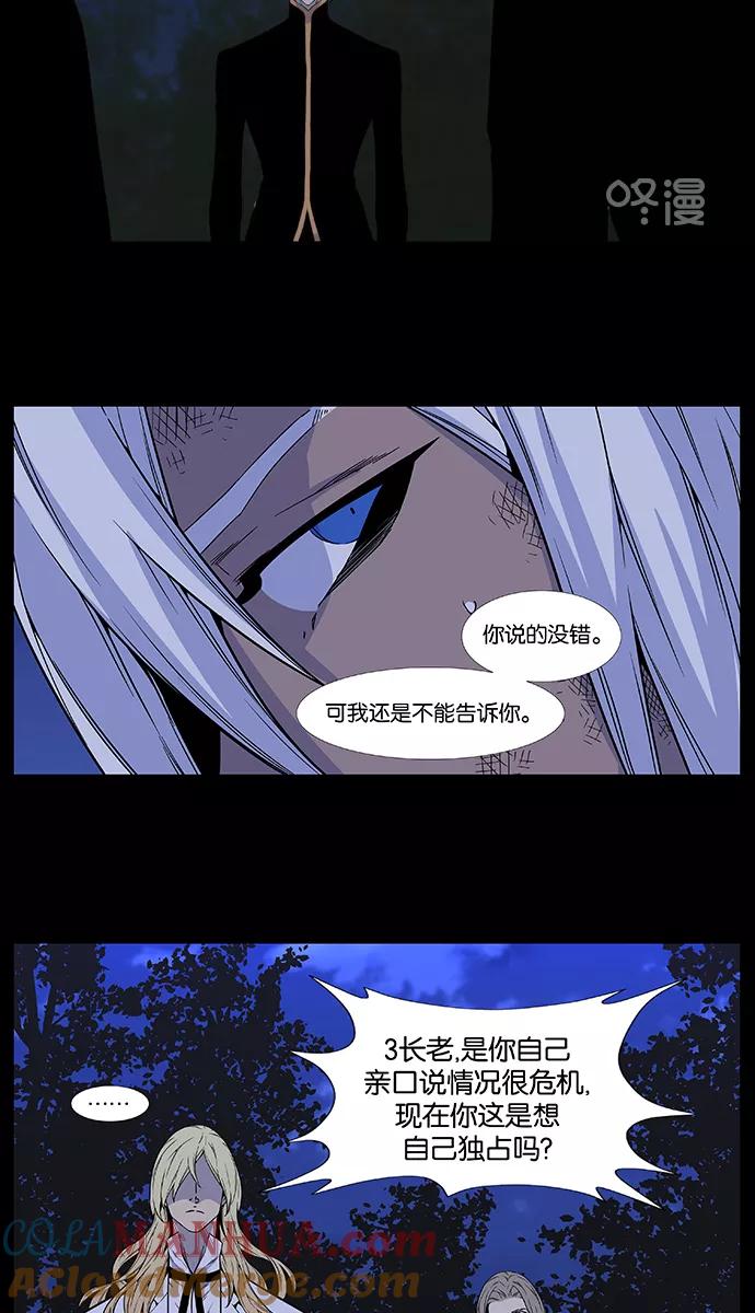 大贵族 第512话 第10页