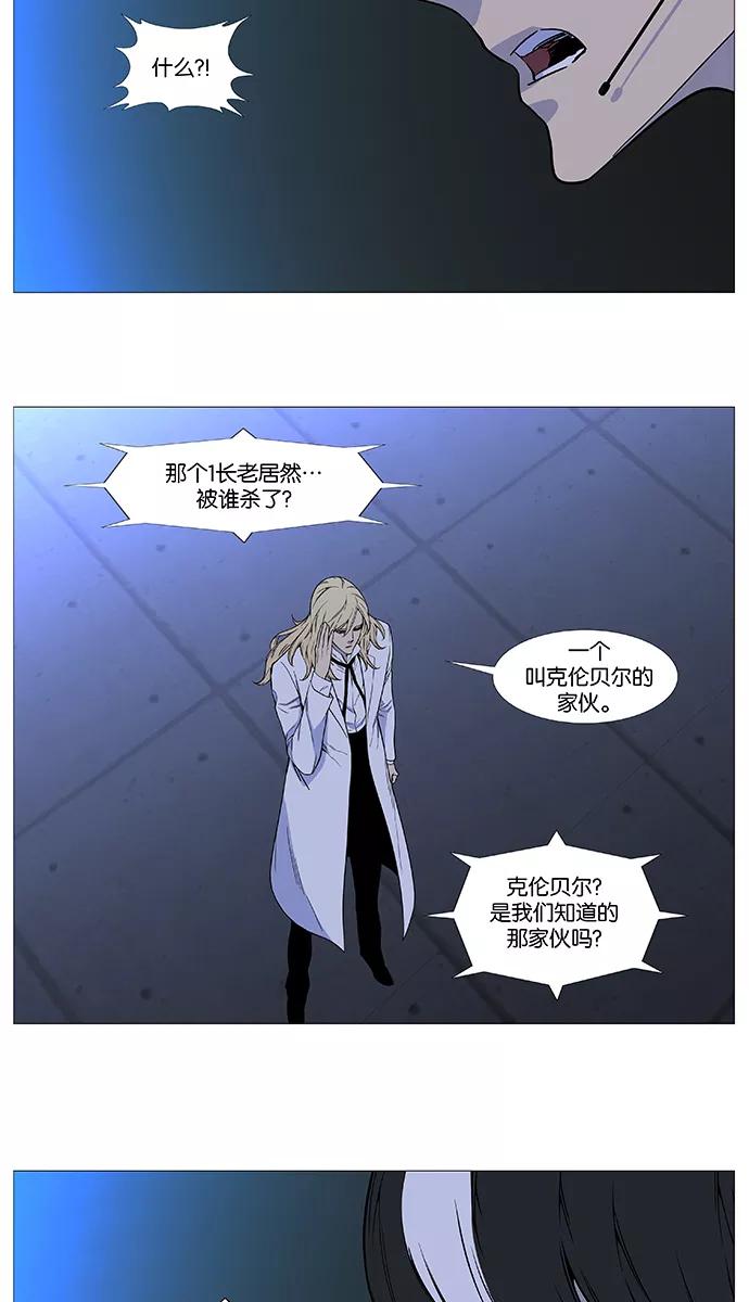 大贵族 第512话 第29页