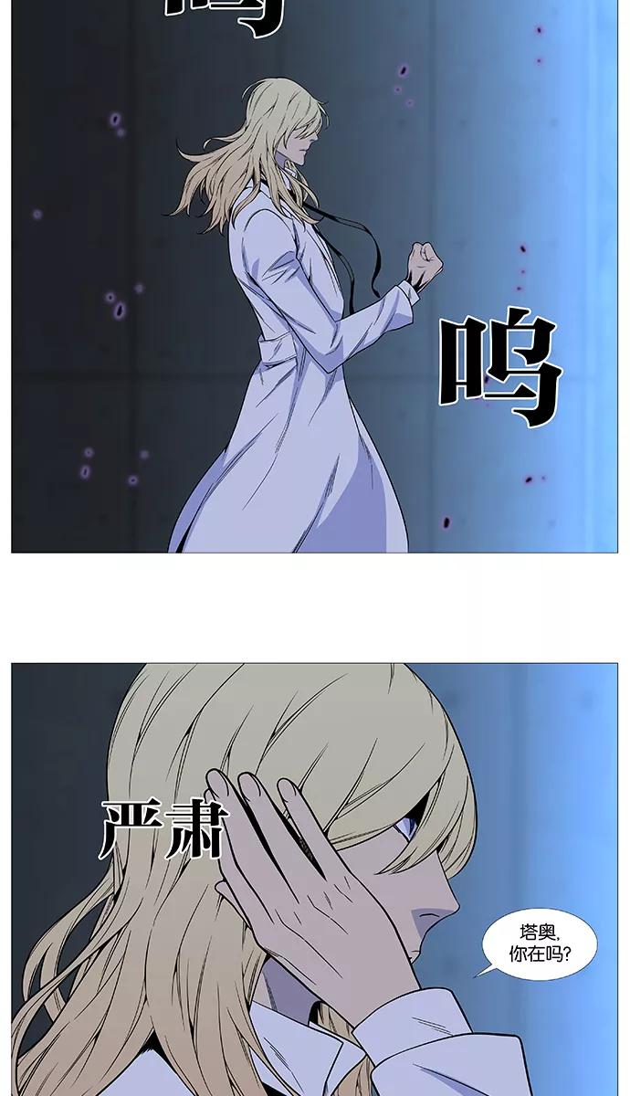 大贵族 第512话 第24页