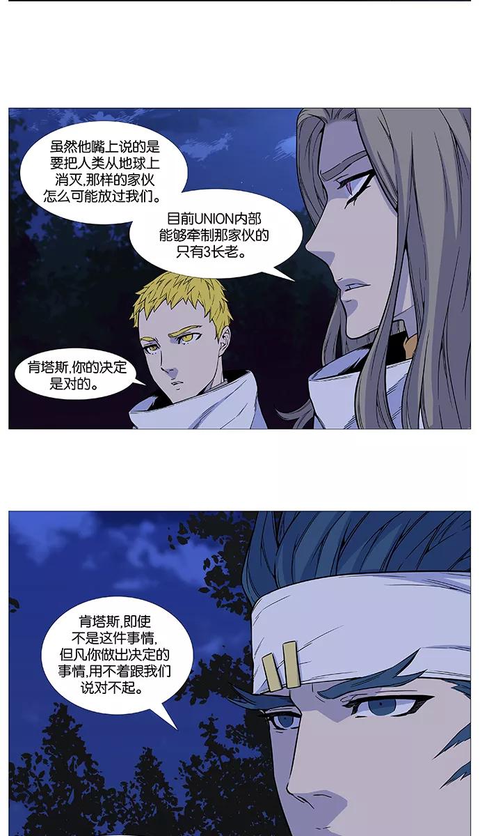 大贵族 第512话 第3页