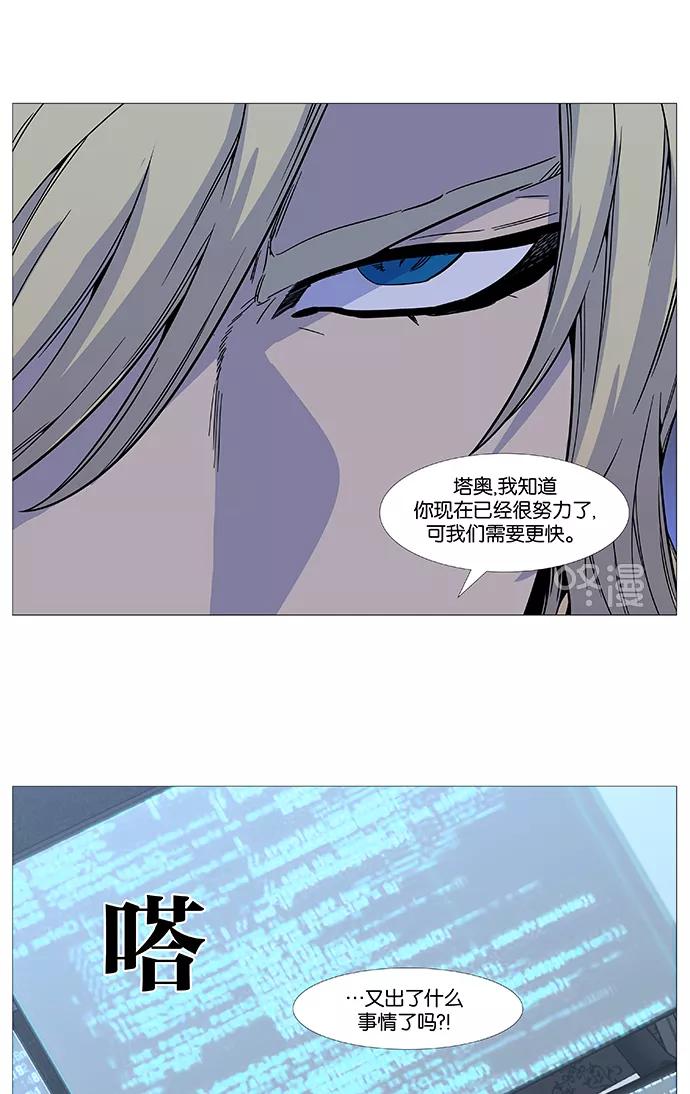 大贵族 第512话 第27页