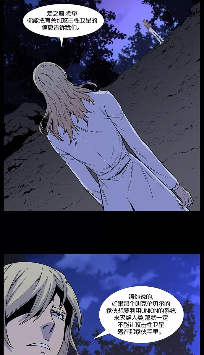 大贵族 第512话 第8页