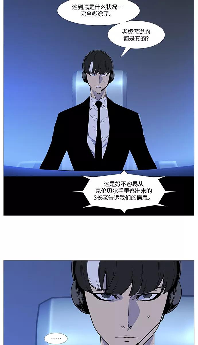 大贵族 第512话 第32页