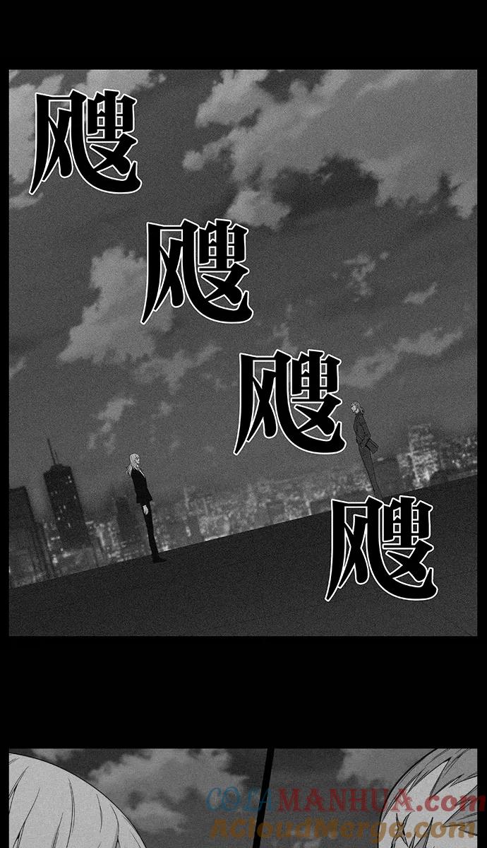 大贵族 第512话 第19页