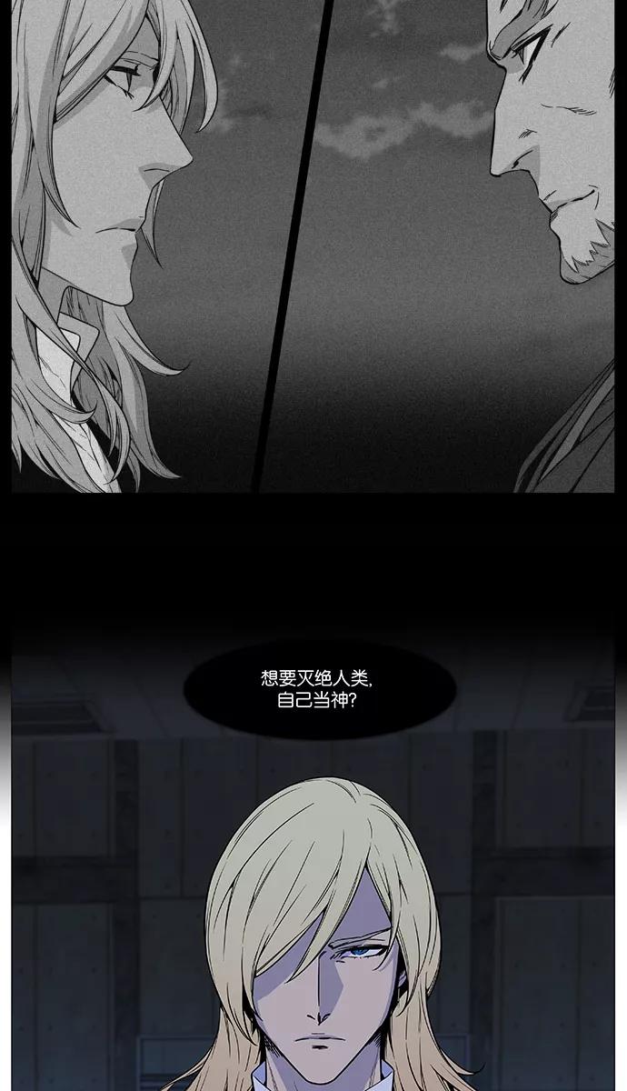 大贵族 第512话 第20页