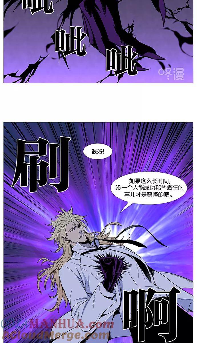 大贵族 第512话 第22页