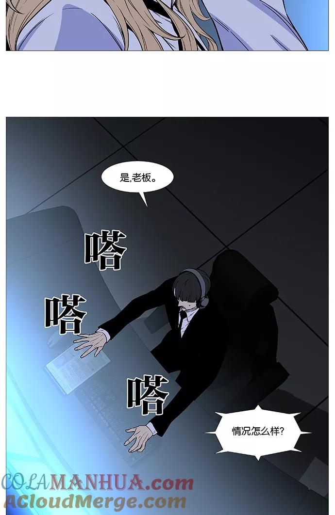 大贵族 第512话 第25页