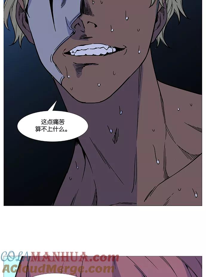 大贵族 第512话 第58页