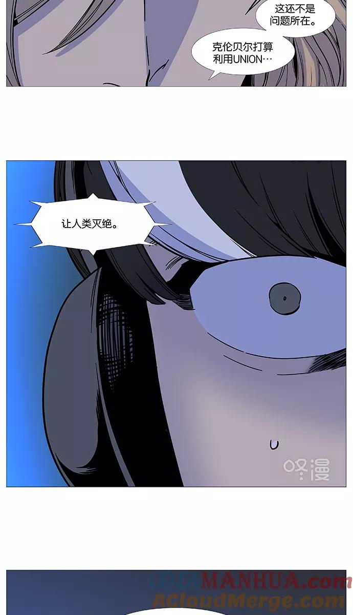 大贵族 第512话 第31页