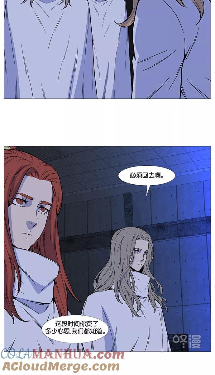 大贵族 第512话 第40页