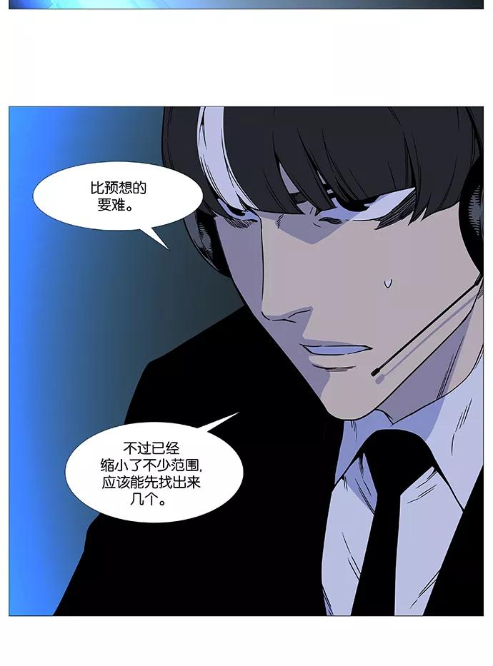 大贵族 第512话 第26页