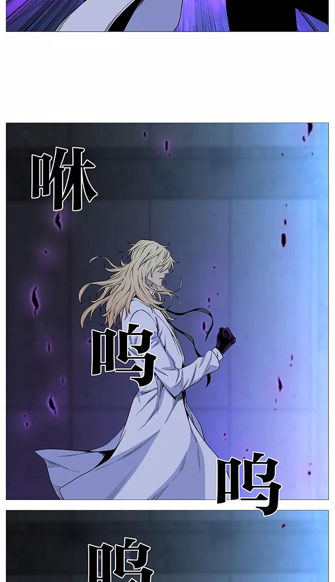 大贵族 第512话 第23页