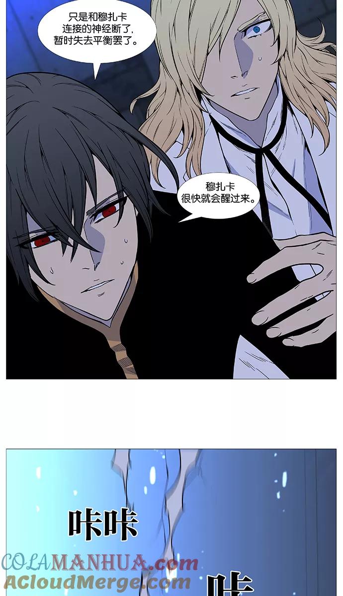 大贵族 第513话 第61页