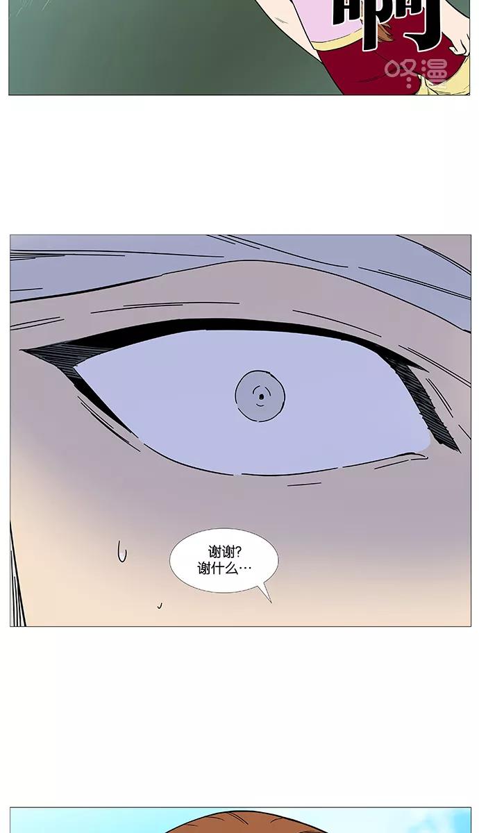 大贵族 第513话 第48页