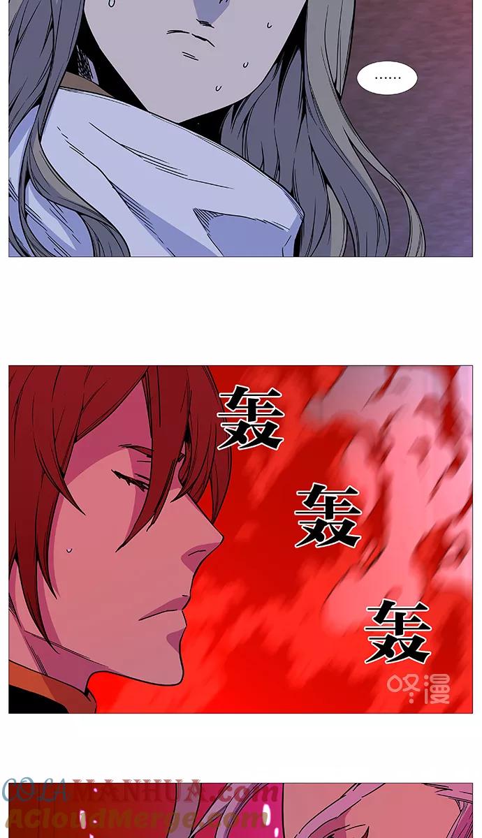 大贵族 第513话 第16页