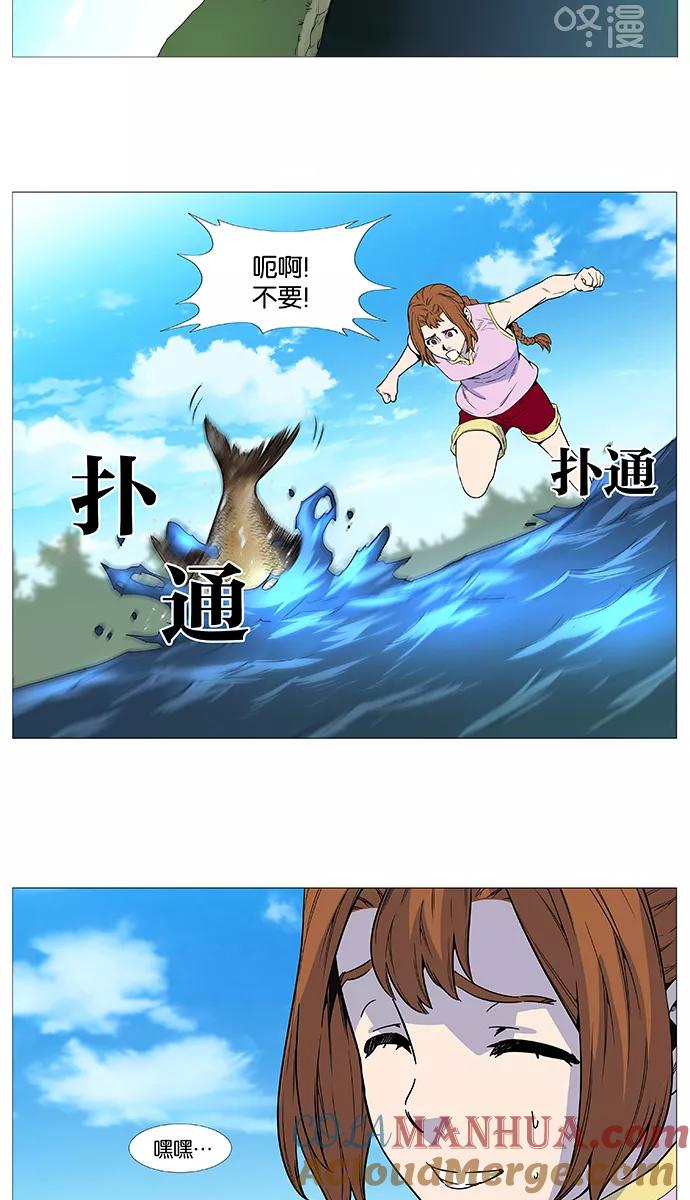 大贵族 第513话 第37页