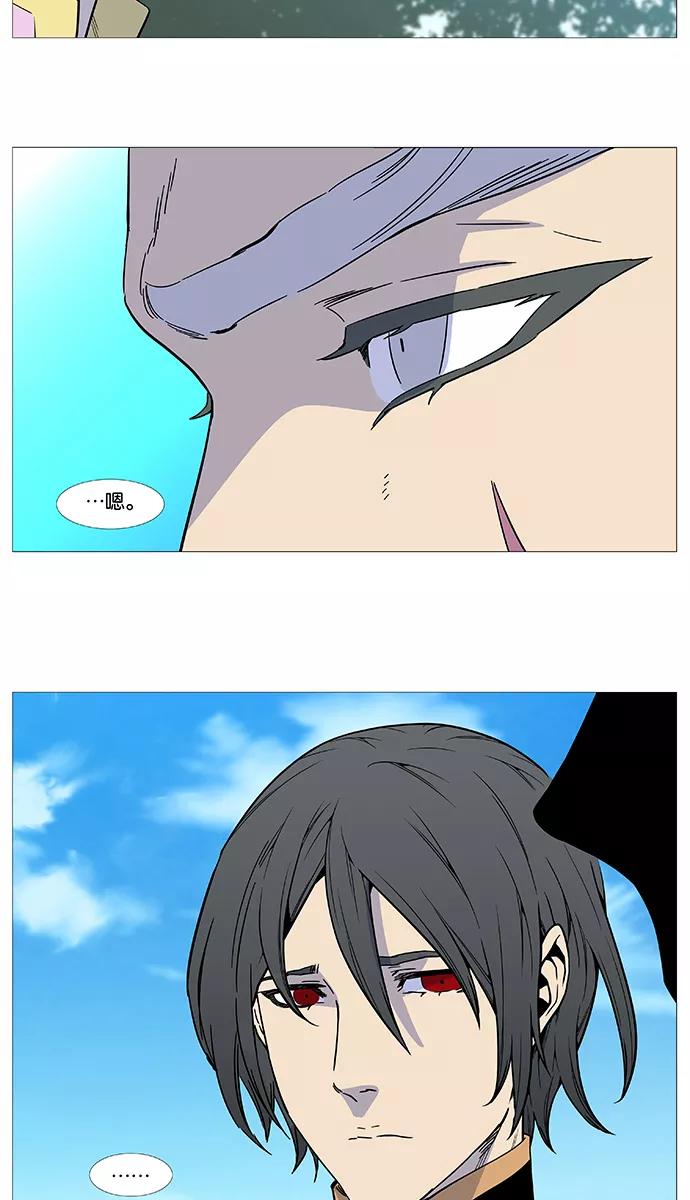 大贵族 第513话 第41页
