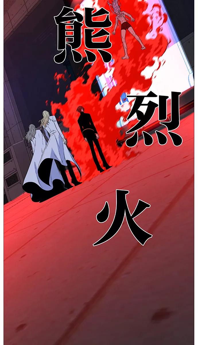 大贵族 第513话 第11页