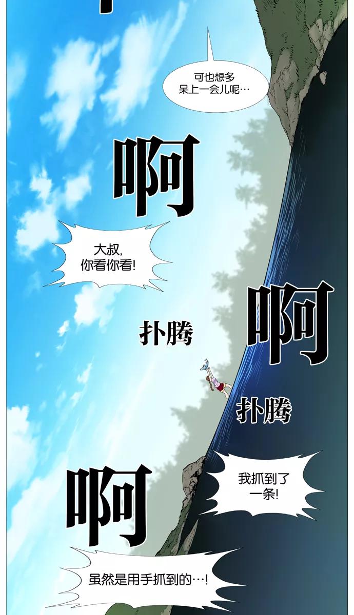 大贵族 第513话 第36页