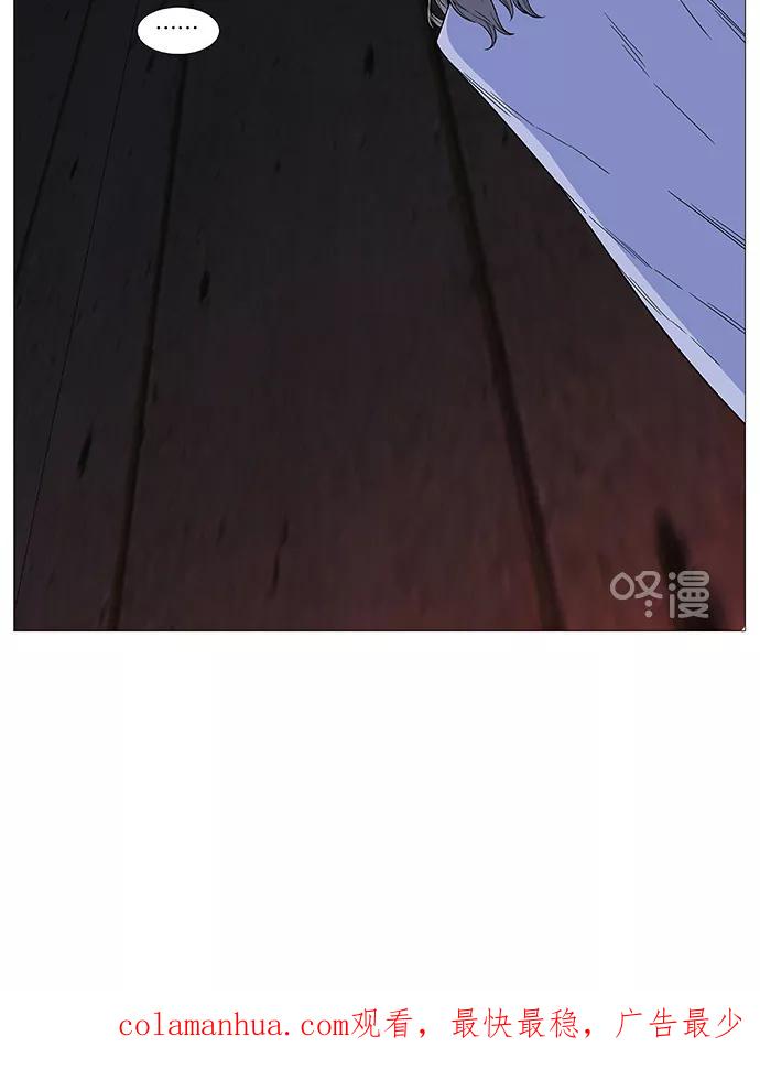 大贵族 第513话 第77页