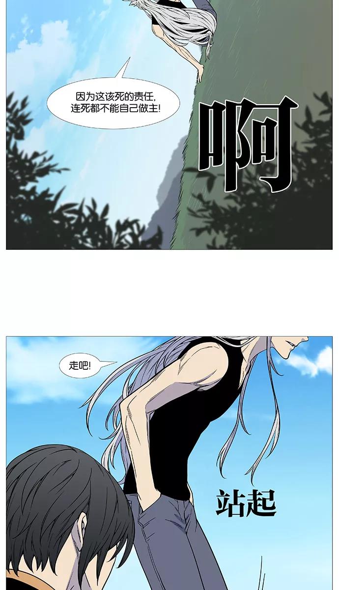 大贵族 第513话 第33页