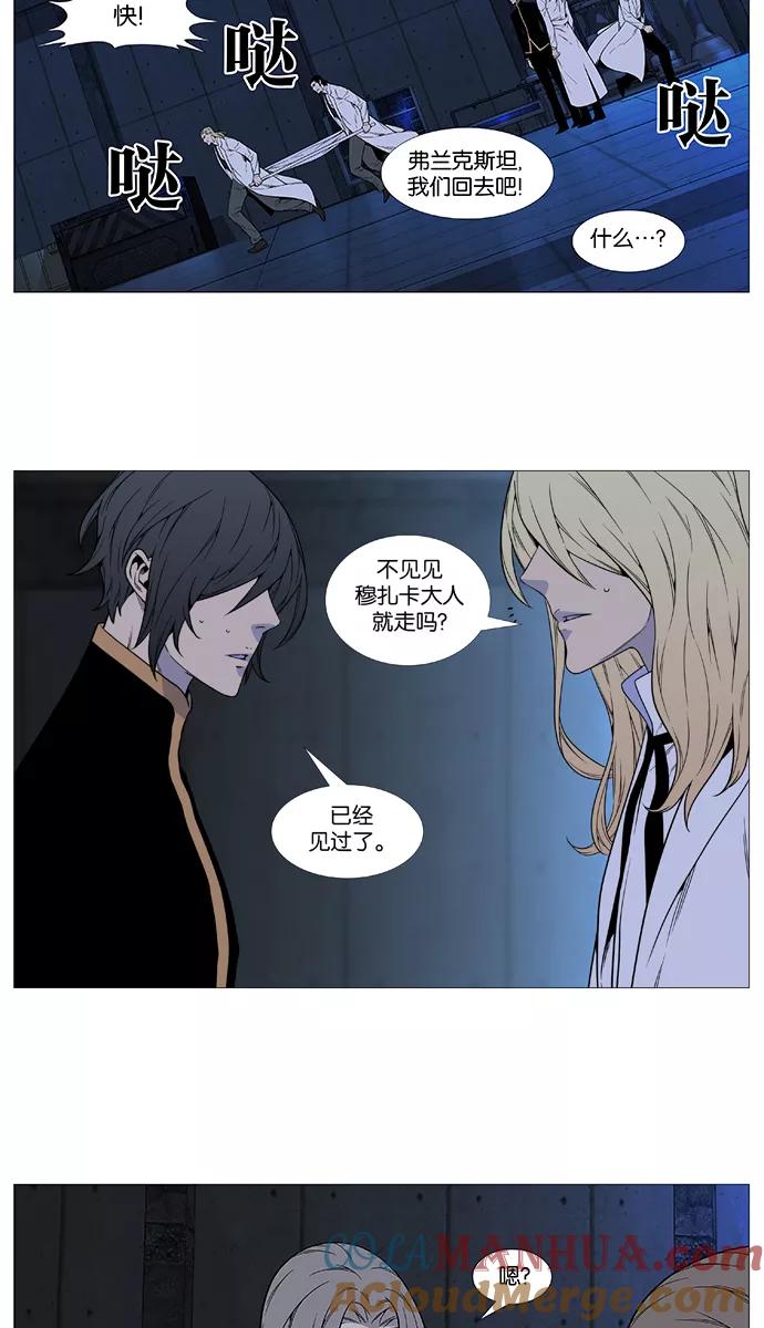 大贵族 第513话 第70页