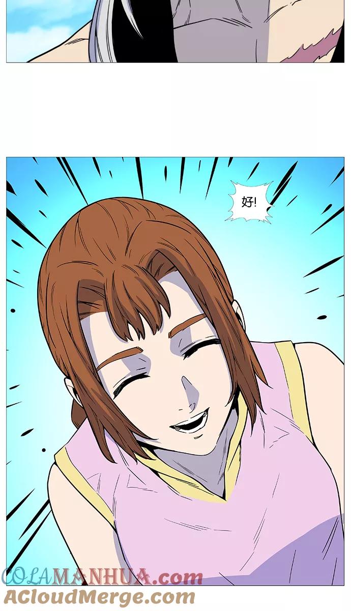 大贵族 第513话 第43页