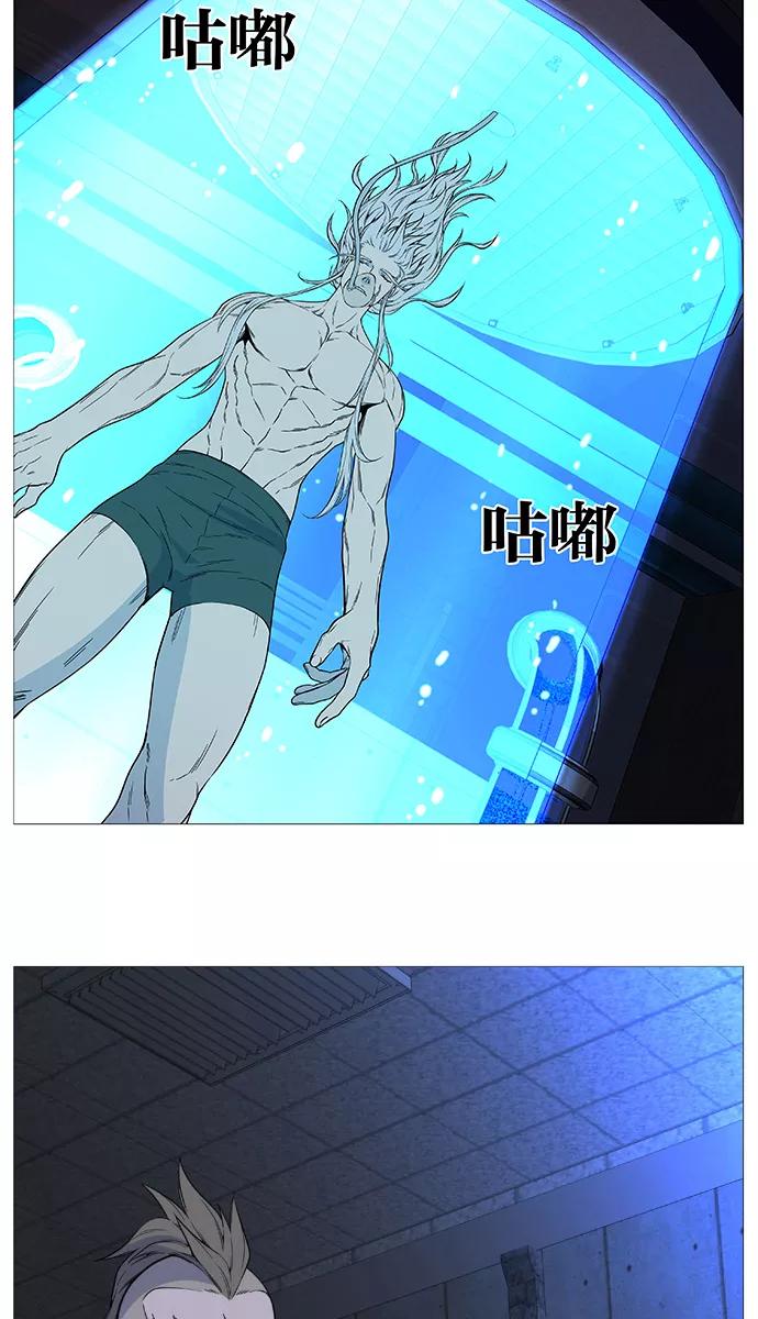 大贵族 第513话 第3页
