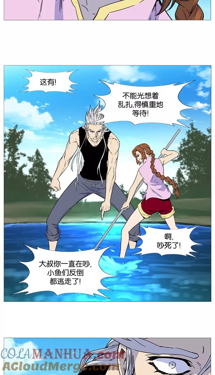 大贵族 第513话 第22页