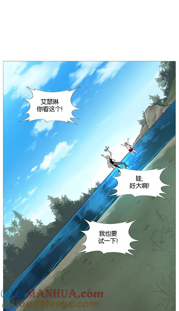大贵族 第513话 第19页