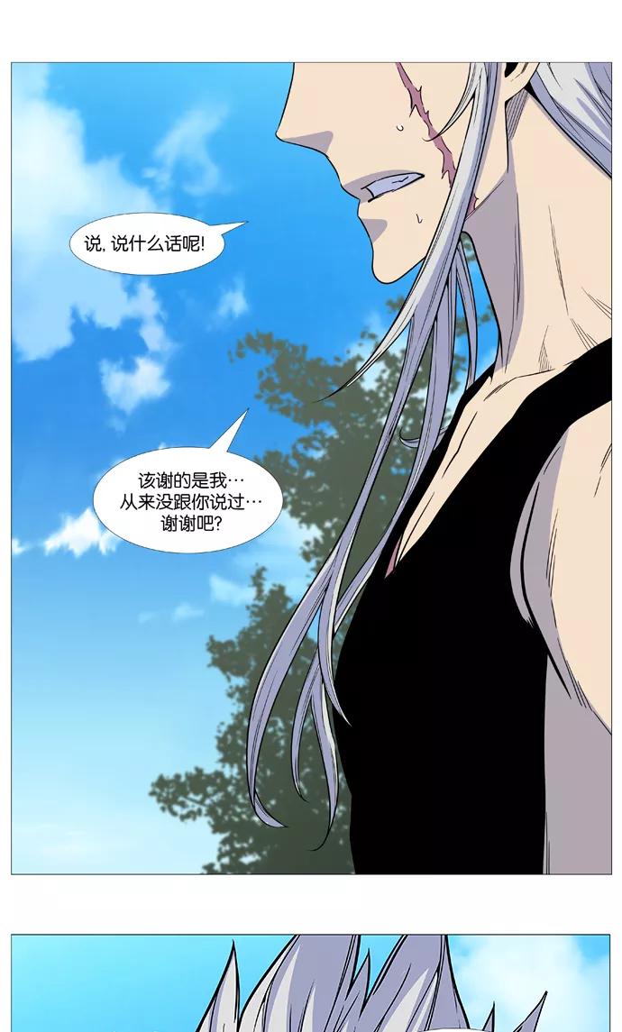 大贵族 第513话 第50页